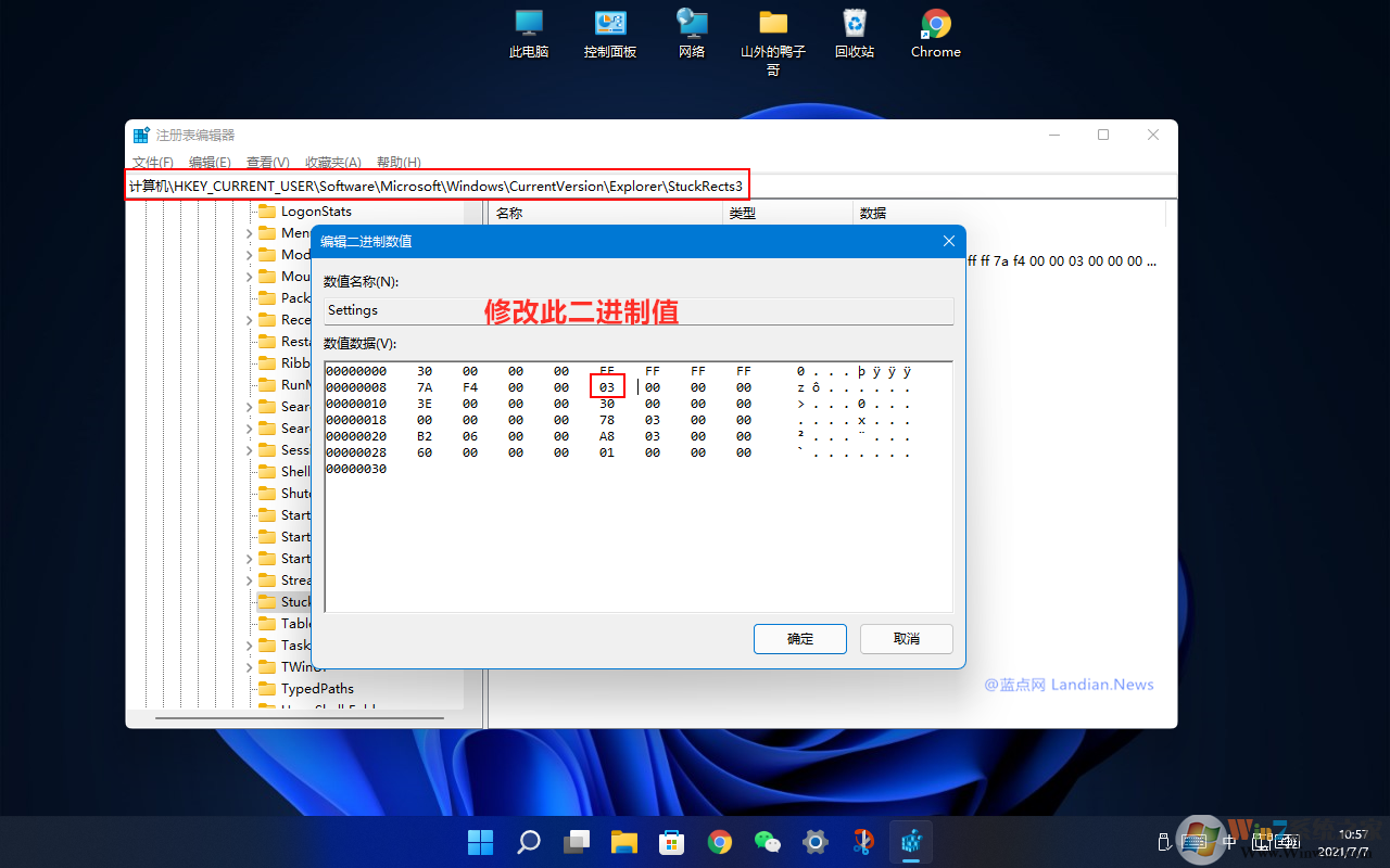 Win11怎么把任務欄放在頂部？Win11任務欄放在屏幕上方的方法