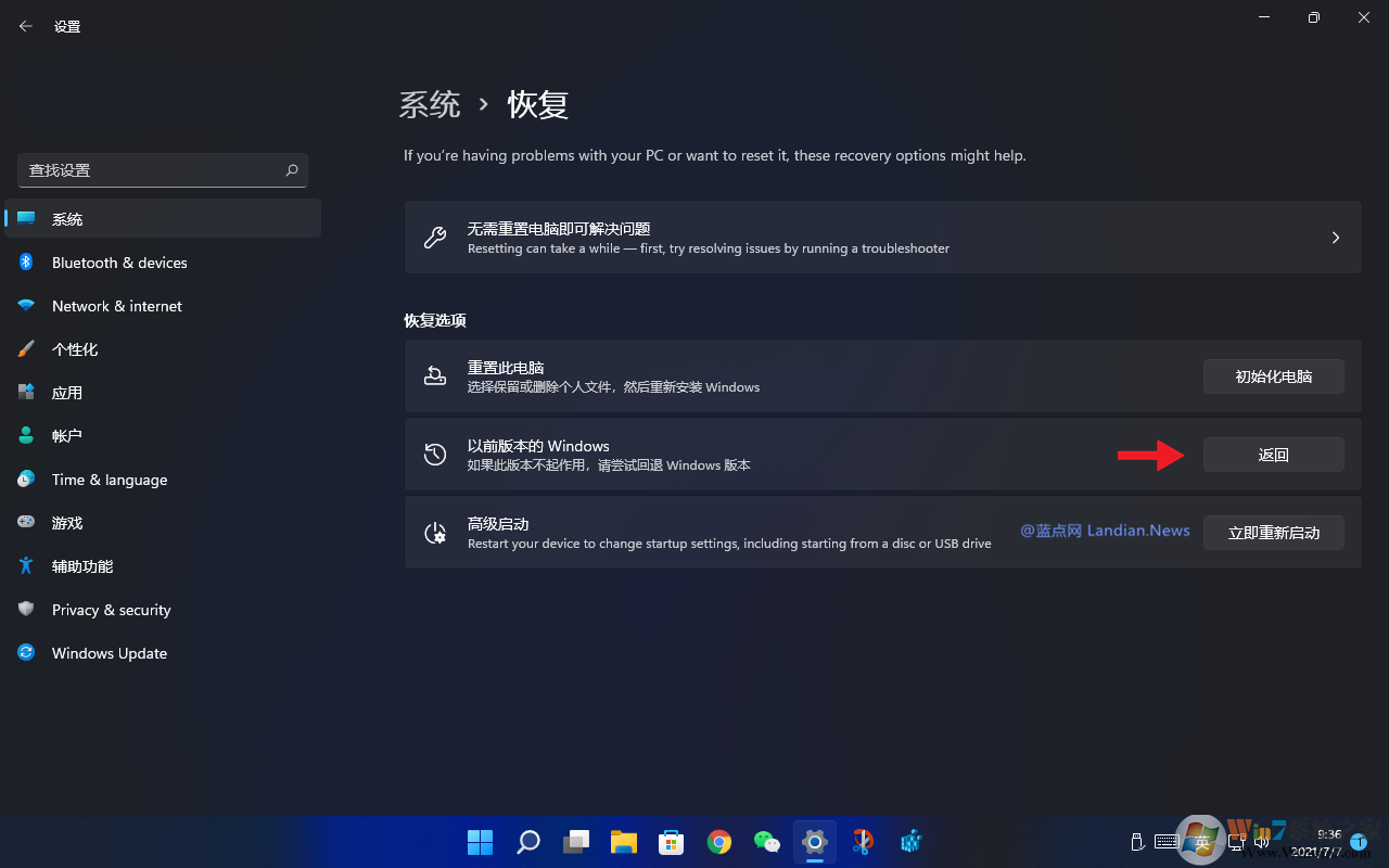 Win11如何退回到Win10？Win11退回到Win10系統教程