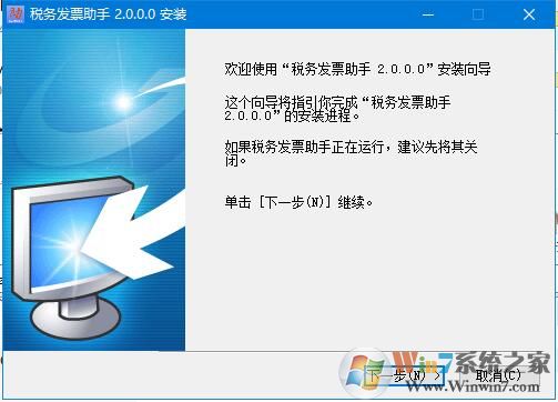 稅務發票助手電腦版_國家稅務局稅務發票助手PC版