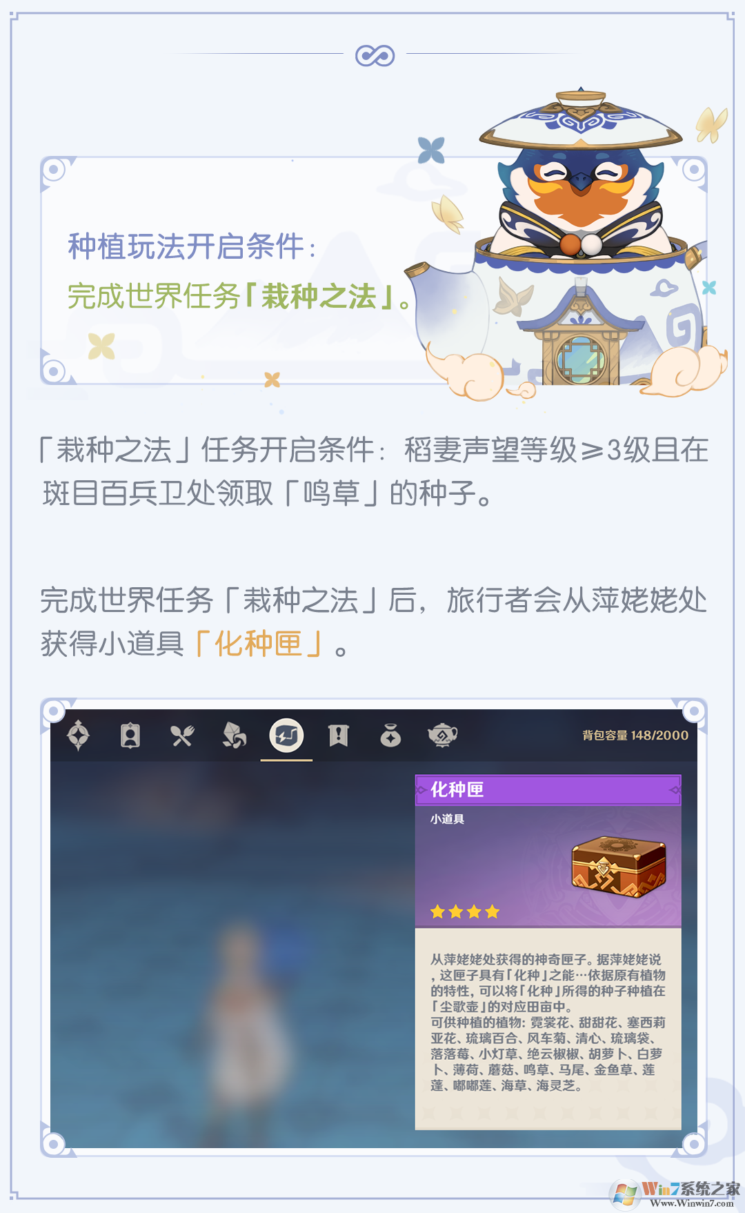 原神塵歌壺種植玩法怎么玩?原神塵歌壺新出種植玩法教程