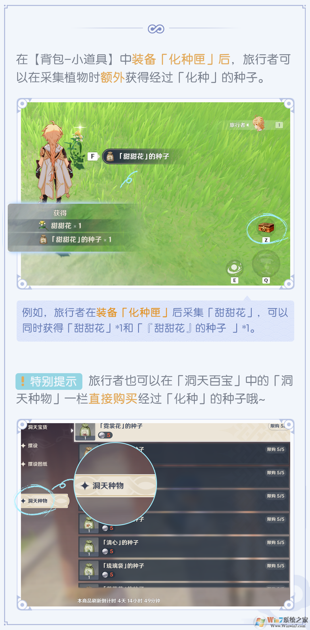 原神塵歌壺種植玩法怎么玩?原神塵歌壺新出種植玩法教程