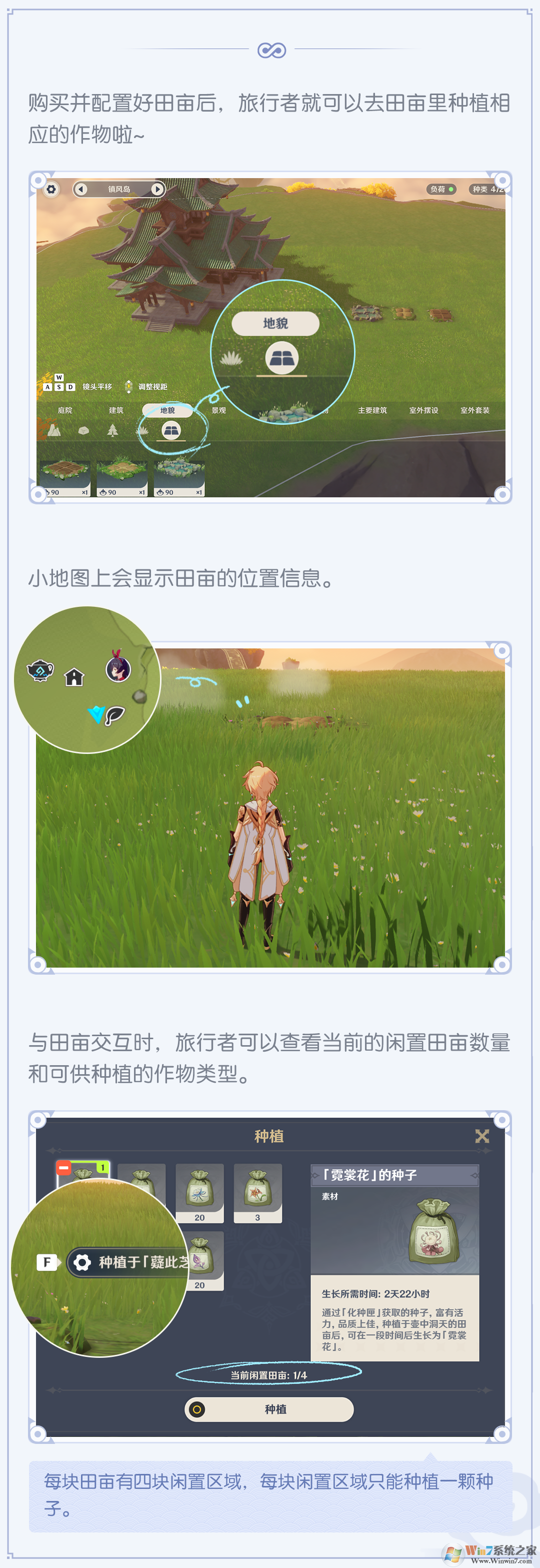 原神塵歌壺種植玩法怎么玩?原神塵歌壺新出種植玩法教程