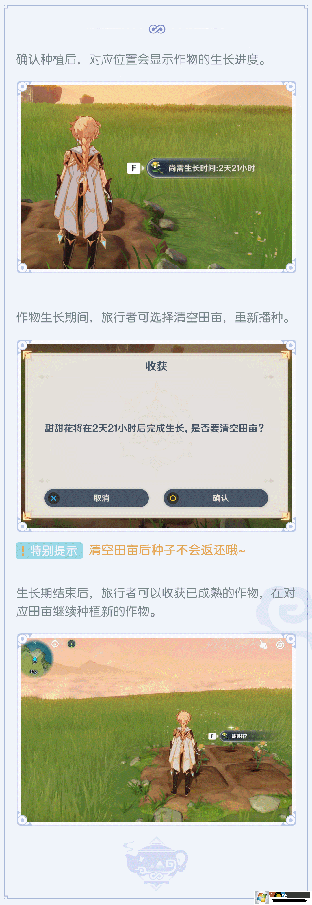 原神塵歌壺種植玩法怎么玩?原神塵歌壺新出種植玩法教程
