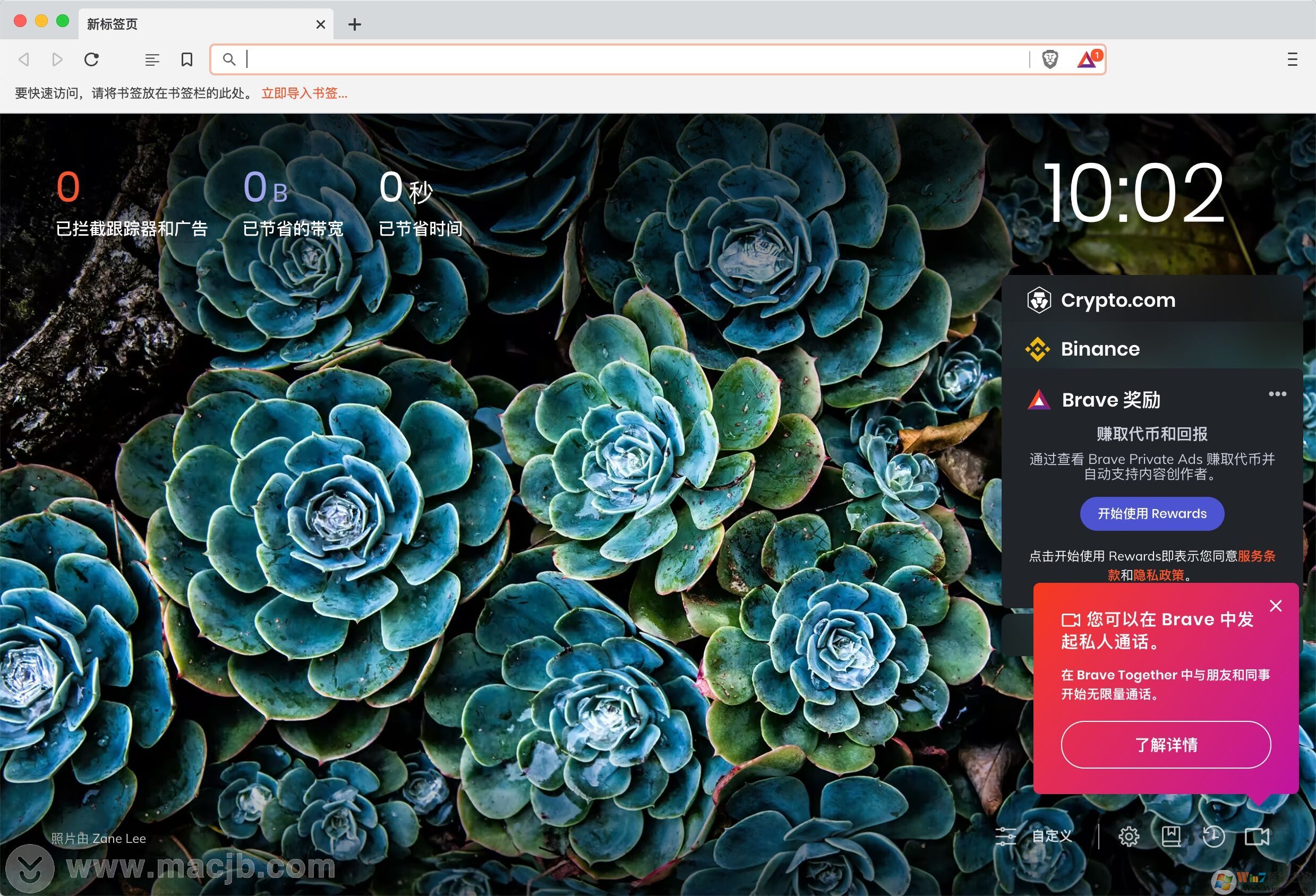 Brave Browser Nightly for Mac勇敢瀏覽器 V1.28.77開發者版
