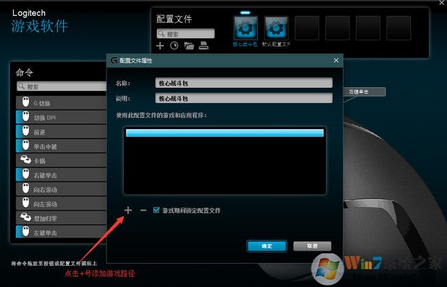 絕地求生鼠標宏怎么設置？絕地求生羅技鼠標宏設置教程