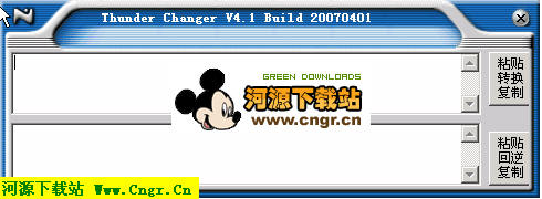 Thunder Changer迅雷鏈接地址轉換器(Http/Ftp地址)綠色版