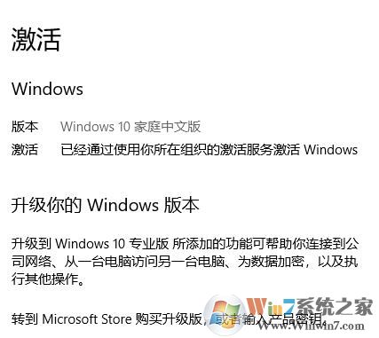 使用激活工具將正版Win10家庭中文版激活成盜版的恢復方法
