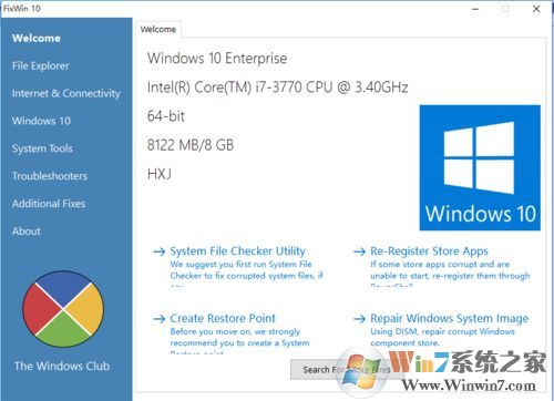 FixWin10系統修復工具下載