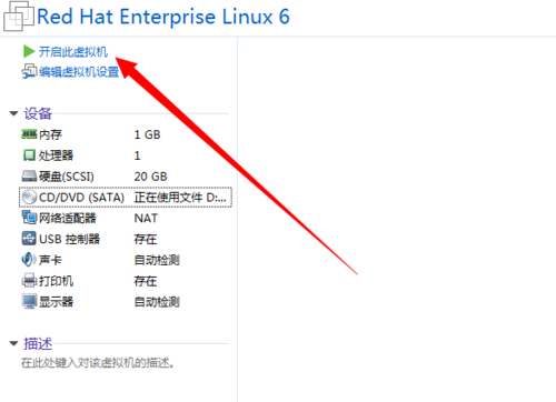 紅帽linux系統官方版