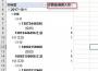 值班記錄表模板下載_國(guó)慶中秋通知值班表Excel版