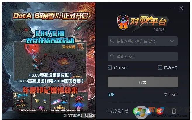 11對戰平臺官方下載