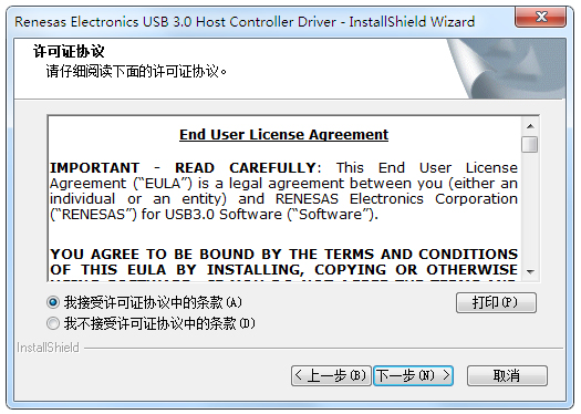 USB萬能驅動 V3.0