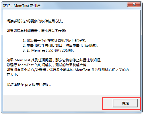MemTest