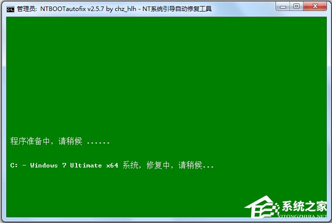 NT系統引導自動修復工具