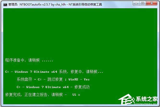 NT系統引導自動修復工具