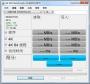 SSD固態硬盤測速工具