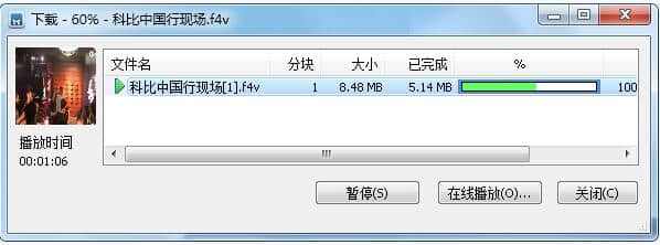 xmlbar新浪網視頻下載器