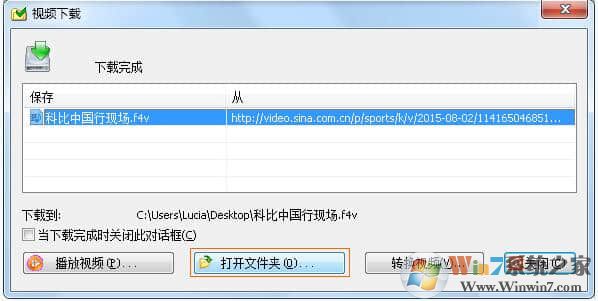 xmlbar新浪網視頻下載器