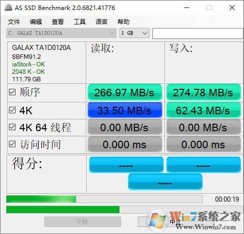 固態硬盤測速工具(AS SSD Benchmark) V2.0.6821 綠色中文版
