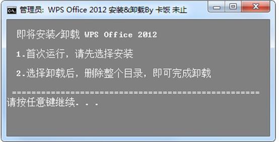 WPS Office 2012專業版 v8.1.0.3477綠色便攜版(免注冊)