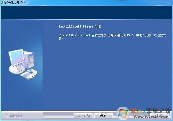 手寫識別系統