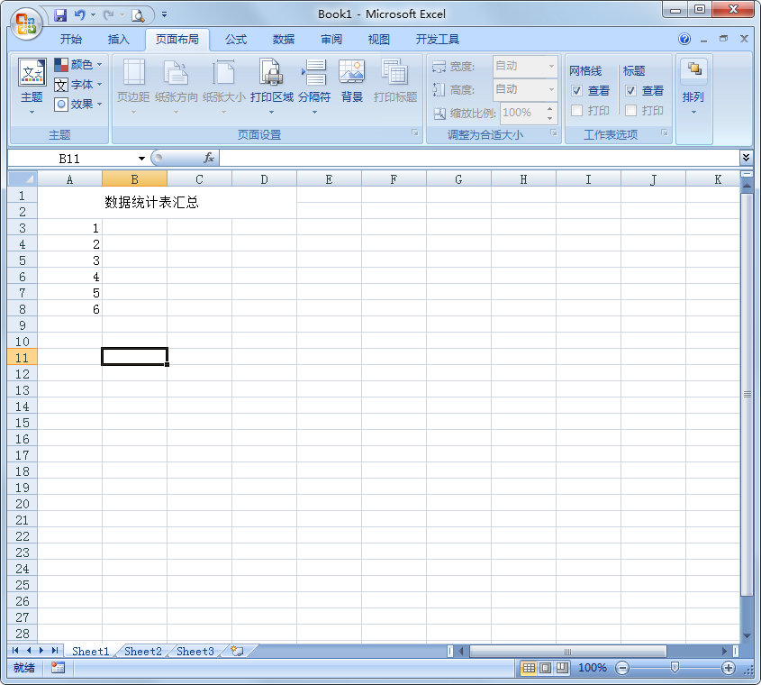 Excel 2007精簡版