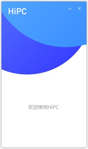 HiPC移動助手