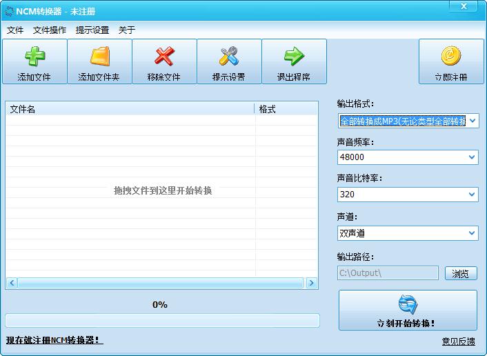 NCM轉換器
