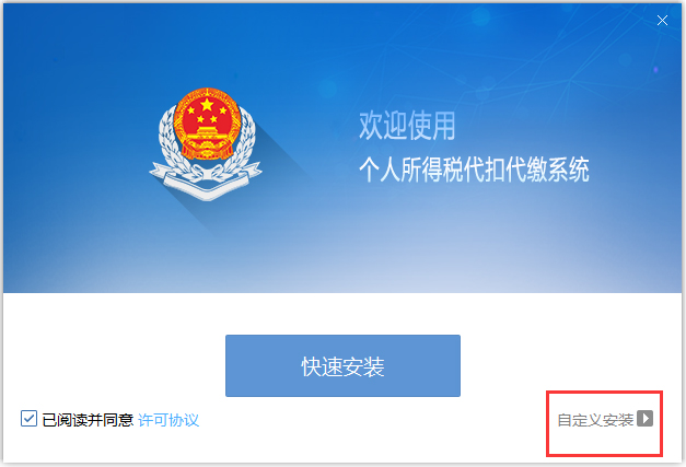金稅三期個人所得稅扣繳系統