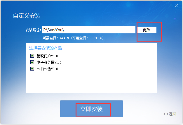 金稅三期個人所得稅扣繳系統