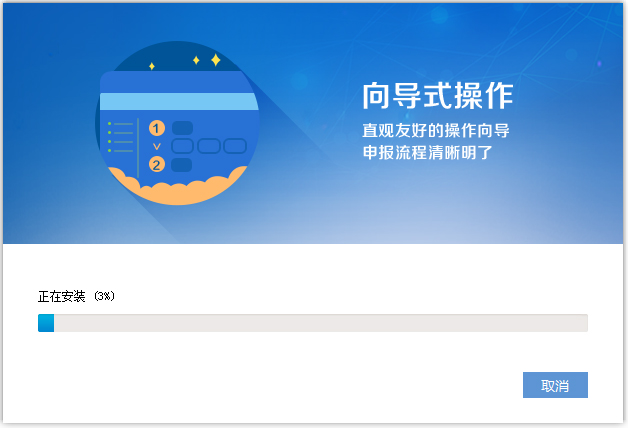 金稅三期個人所得稅扣繳系統
