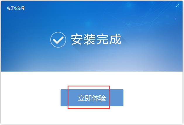 金稅三期個人所得稅扣繳系統