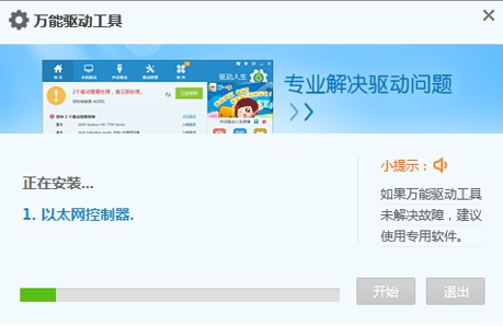 hp惠普網卡萬能驅動