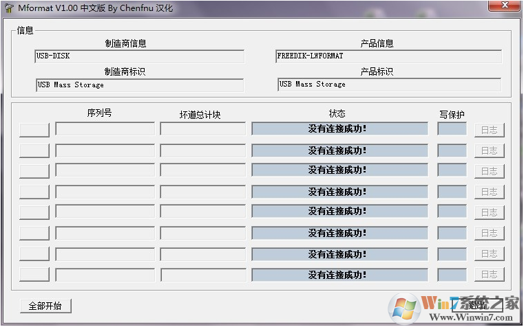 TF卡檢測修復(fù)工具