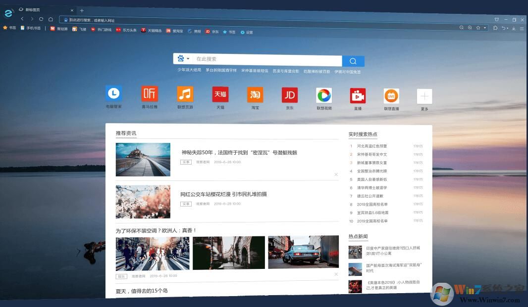 聯想瀏覽器