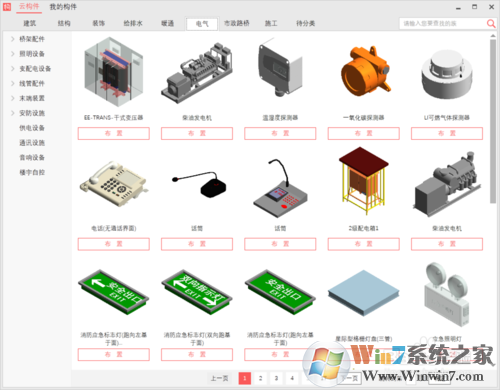 如何使用構件塢進行快速BIM建模