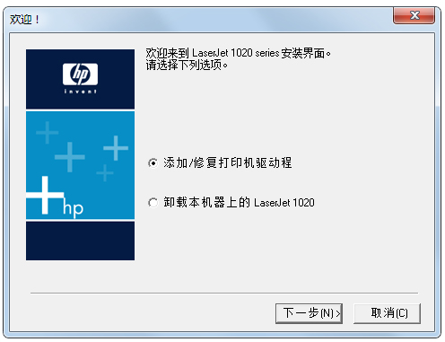HP LaserJet 1020打印機驅動