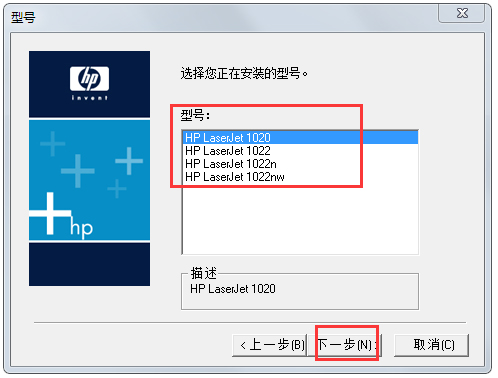 HP LaserJet 1020打印機驅動