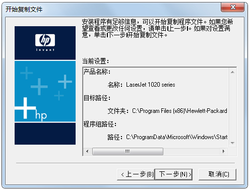 HP LaserJet 1020打印機驅動