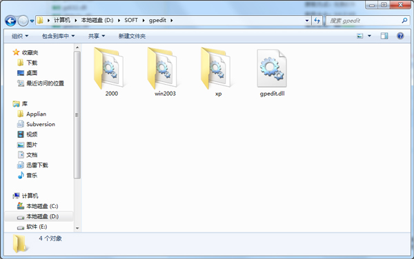 gpedit.dll(系統工具)