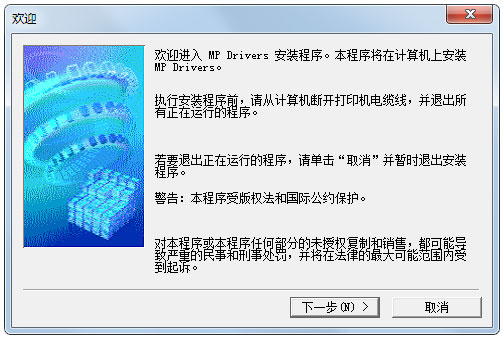佳能mp288打印機驅動 V1.0