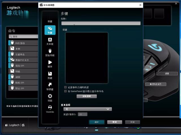 羅技G402驅動