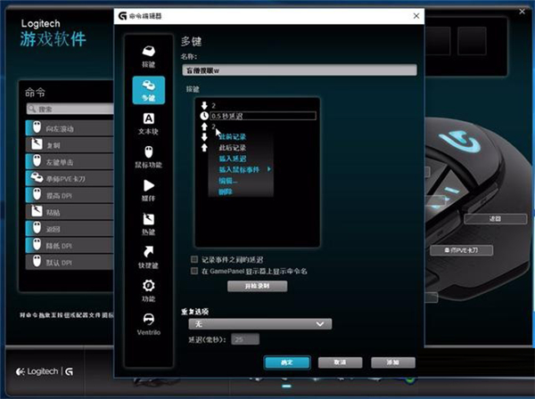 羅技G402驅動