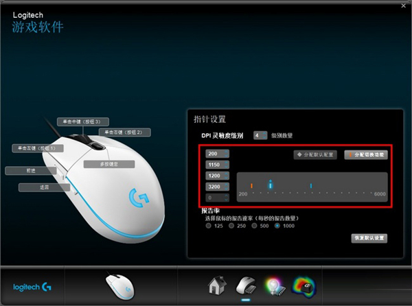 羅技G402驅動