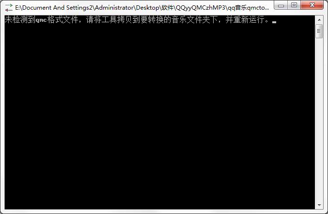 QQ音樂qmc3文件轉mp3解碼器