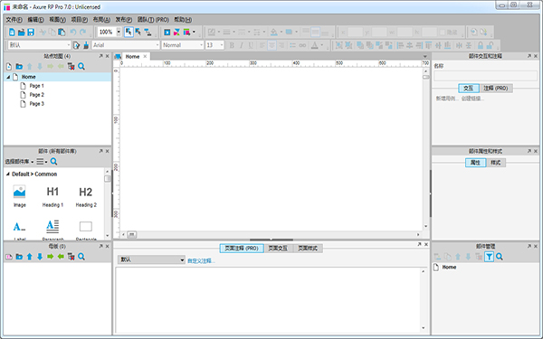 Axure RP Pro V8.2.0.1177(產品經理原型設計工具) 中文版