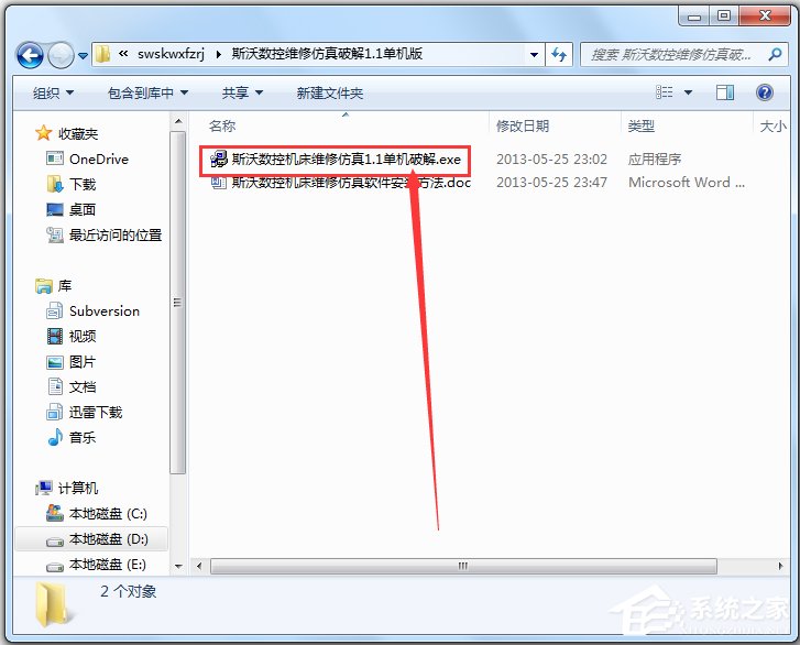 斯沃數控仿真軟件 V7.100 破解版