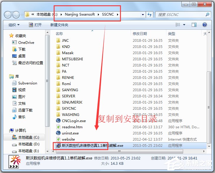 斯沃數控仿真軟件 V7.100 破解版