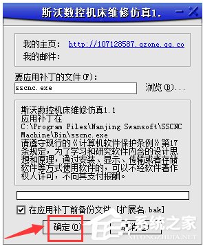 斯沃數控仿真軟件 V7.100 破解版