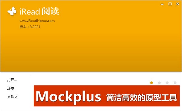 iRead閱讀器 V3.0991